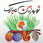دانلود گلچین شادترین آهنگ های نوروز 1400