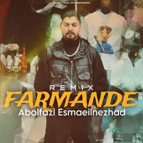 ابوالفضل اسماعیل نژاد فرمانده