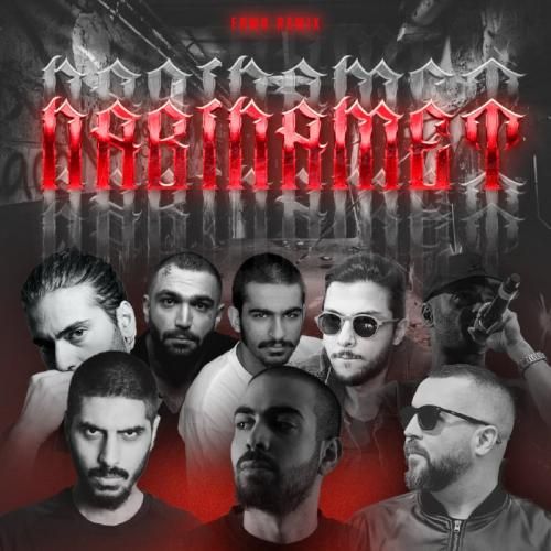 فاما ریمیکس نبینمت