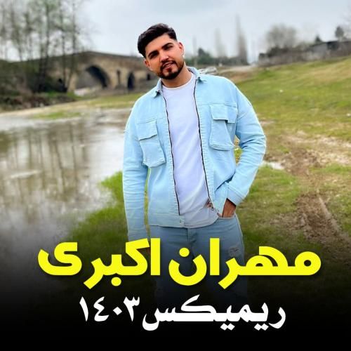 مهران اکبری 1403