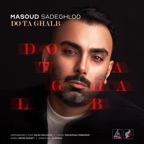 مسعود صادقلو دوتا قلب