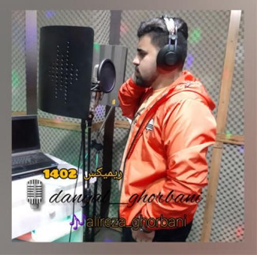 دانیال قربانی 1402