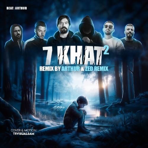 آرتور و زد ریمیکس هفت خط ۲