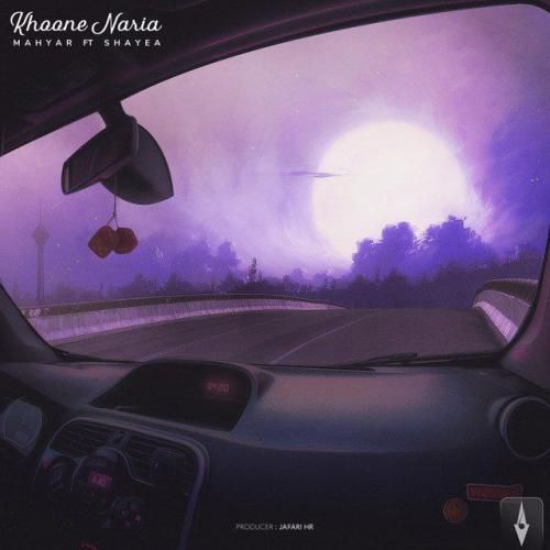 شایع و مهیار  خونه نریا