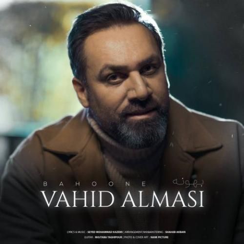 وحید الماسى بهونه