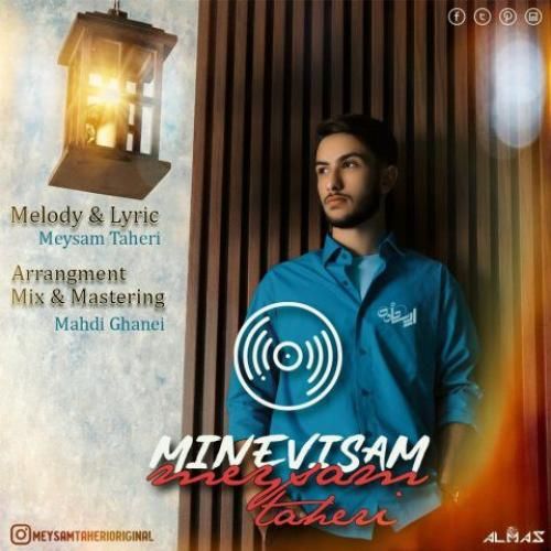 میثم طاهری مینویسم