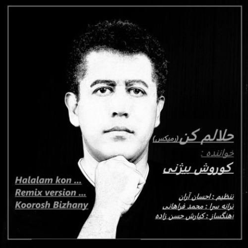 کوروش بیژنی حلالم کن