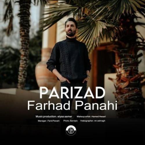 فرهاد پناهی پریزاد