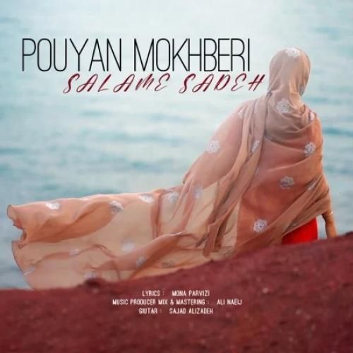 پویان مخبری سلام ساده