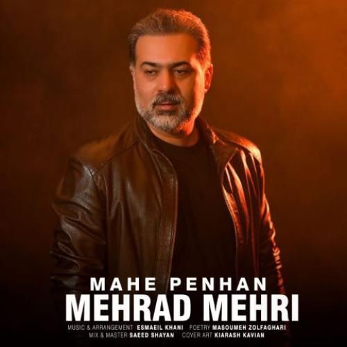 مهراد مهری ماه پنهان