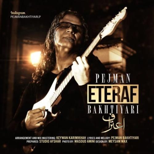 پژمان بختیاری اعتراف