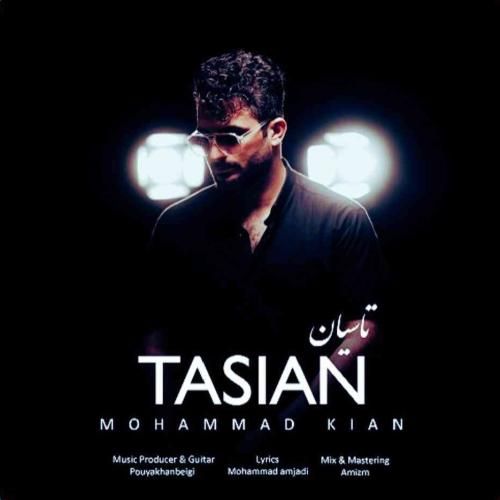 محمد کیان تاسیان