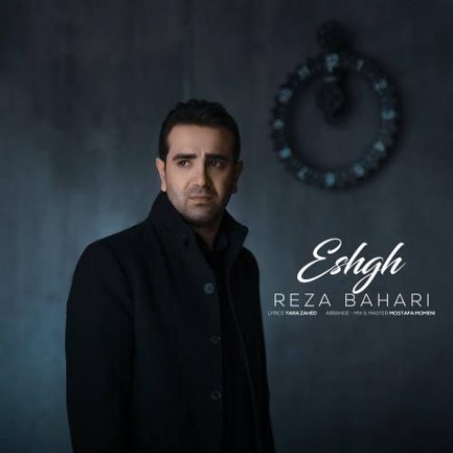 رضا بهاری عشق