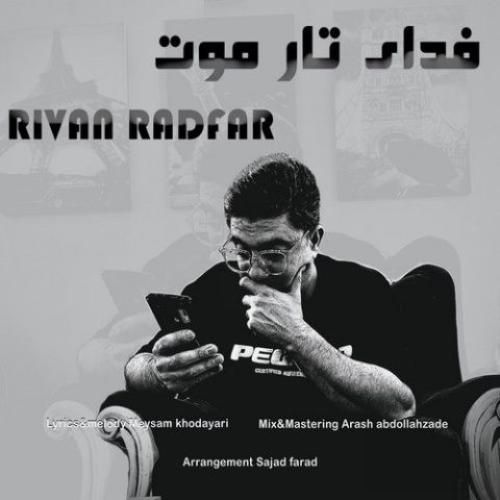 ریوان رادفر فدای تار موت