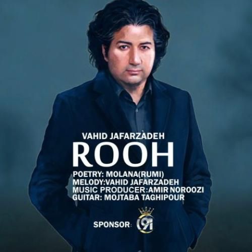 وحید جعفرزاده روح