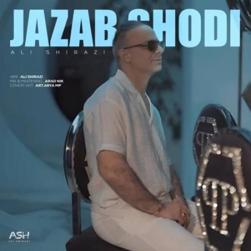 علی شیرازی جذاب شدی