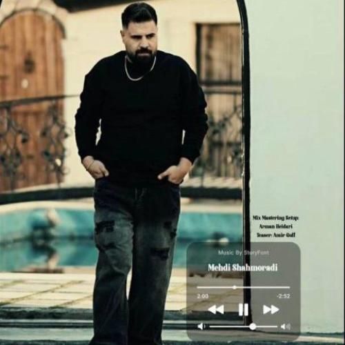 مهدی شاهمرادی شب