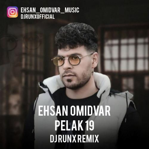 احسان امیدوار پلاک ۱۹