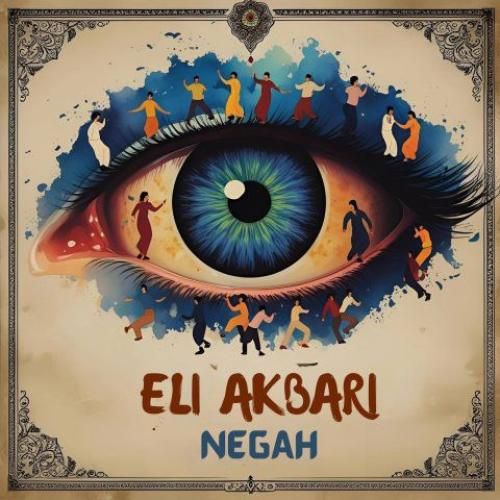 ایلاى اکبرى نگاه