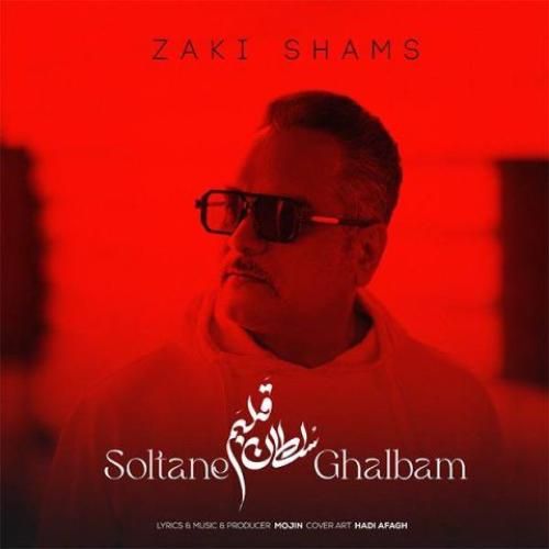 زکی شمس سلطان قلبم