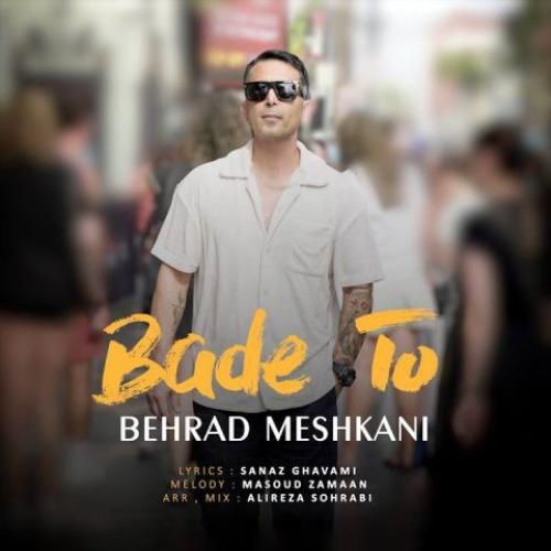 بهراد مشکانی بعد تو
