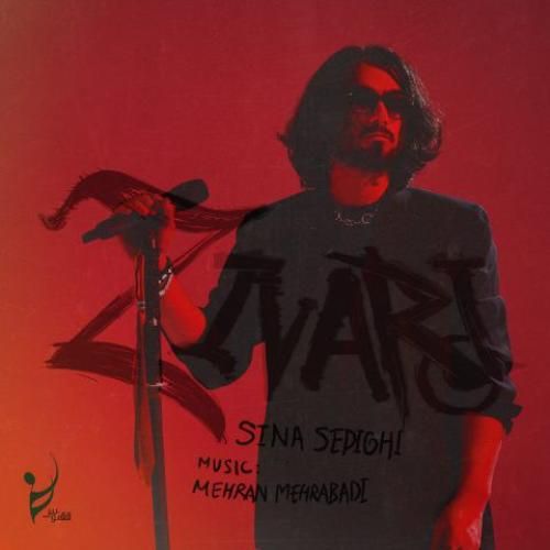 سینا صدیقی زیوری