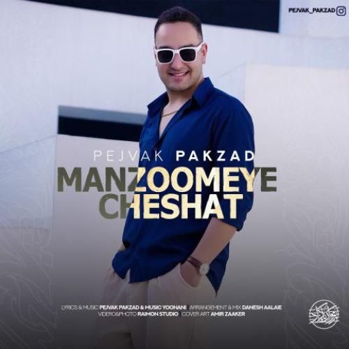 پژواک پاکزاد منظومه ی چشات