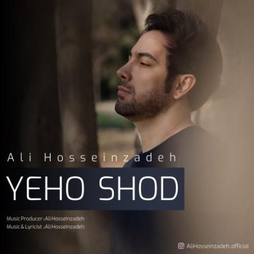 علی حسین زاده یهو شد