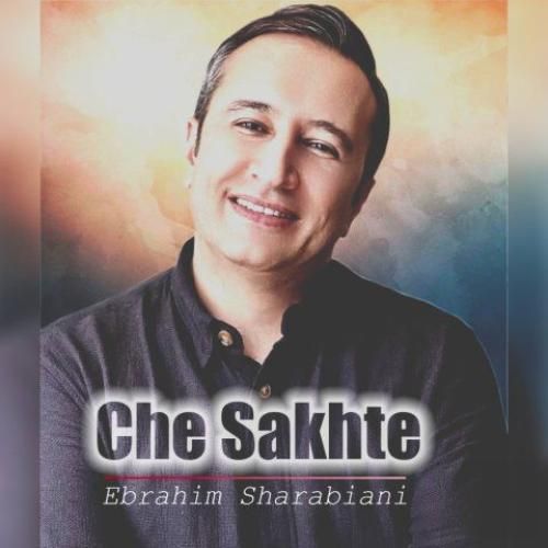 ابراهیم شربیانی چه سخته