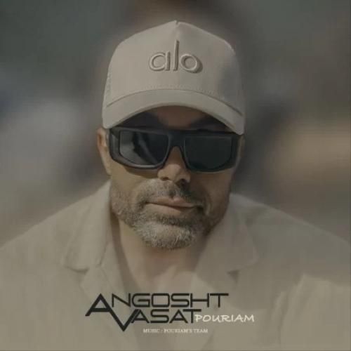 پوریام انگشت وسط