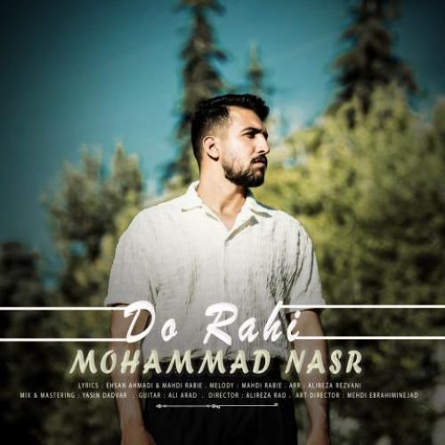 محمد نصر دو راهی