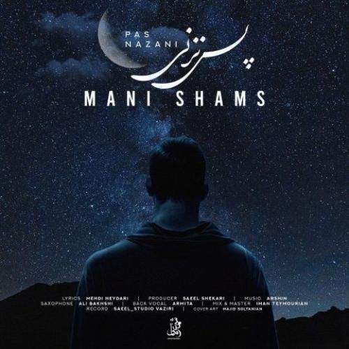 مانی شمس پس نزنی