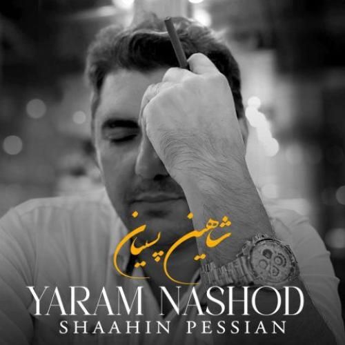 دانلود آهنگ یارم نشد از شاهین پسیان