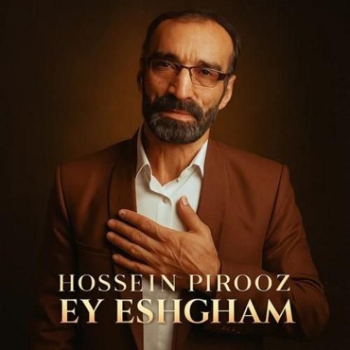 دانلود آهنگ ای عشقم از حسین پیروز