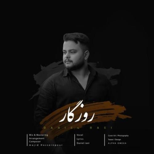 دانلود آهنگ روزگار از دانیال راعی