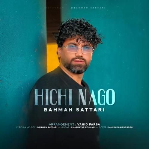 دانلود آهنگ هیچی نگو از بهمن ستاری