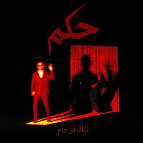 دانلود آهنگ حکم از نیک فرجام