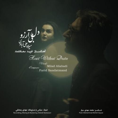 دانلود آهنگ دل بی آرزو از میلاد علی آبادی