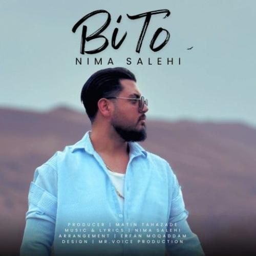 نیما صالحی بی تو