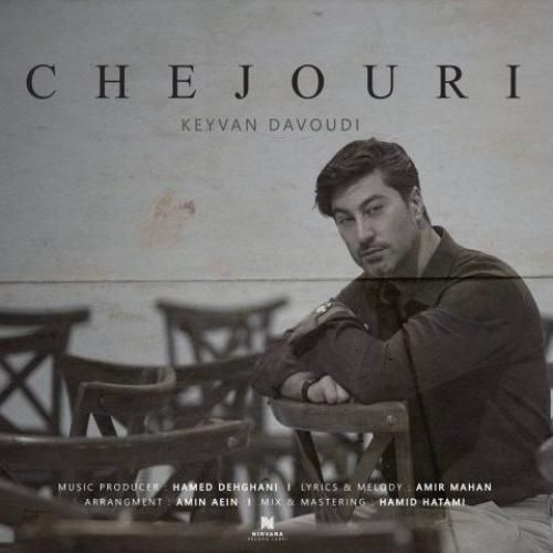 دانلود آهنگ چه جوری از کیوان داوودی