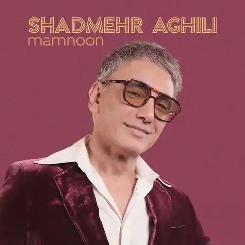 شادمهر عقیلی ممنون