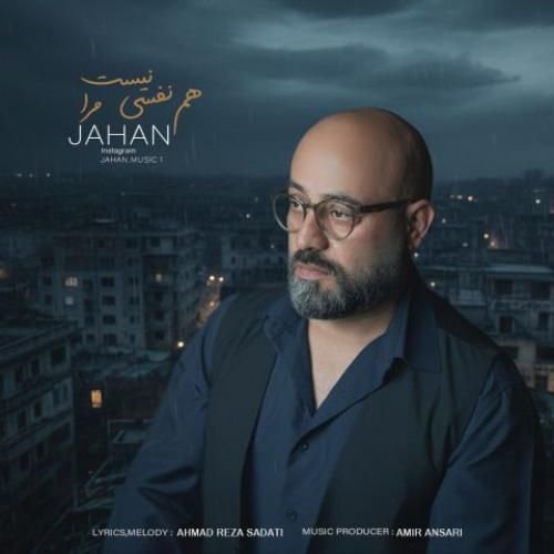 دانلود آهنگ هم نفسی نیست مرا از جهان