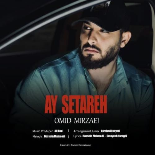 امید میرزایی آی ستاره