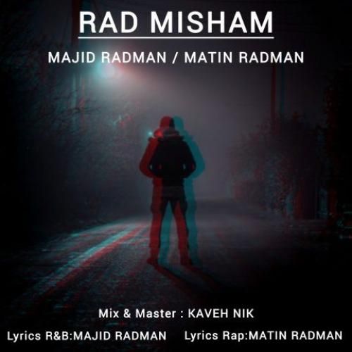 مجید رادمان و متین رادمان رد میشم