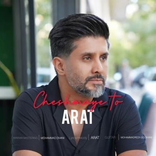 دانلود آهنگ چشمای تو از آرات