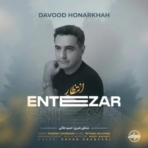 داود هنر خواه انتظار