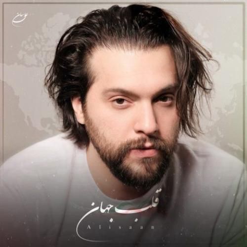 دانلود آهنگ قلب جهان از علی سان