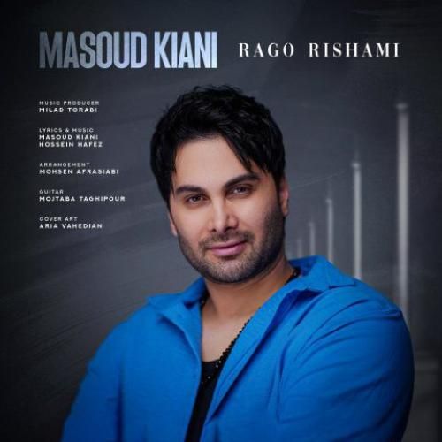 دانلود آهنگ رگ و ریشمی از مسعود کیانی