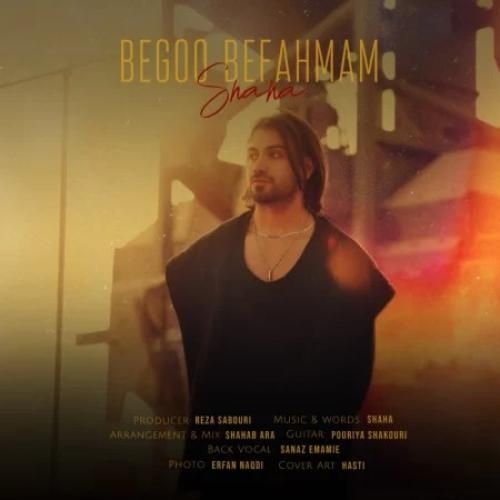 دانلود آهنگ بگو بفهمم از شاها