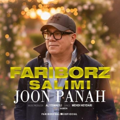 دانلود آهنگ جون پناه از فریبرز سلیمی